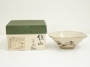 松本鉄山造　織部平茶碗（箱付）